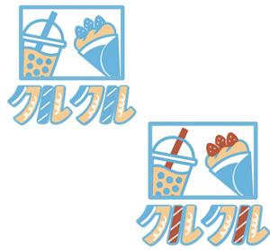 アリサ(イラスト&デザイン) (arisa2525)さんのQuleQule（クルクル）— Crepe & Tapioca(クレープ&タピオカ)への提案