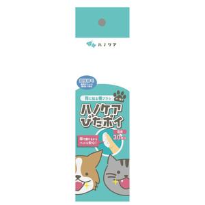 maro (yntn1221)さんのペット用の歯ブラシのパッケージ制作をお願いしますへの提案