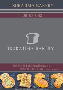 Rilico代表　田村 (Riloco)さんのパン屋「TSURAJIMA　BAKERY（ツラジマベーカリー）」のチラシへの提案