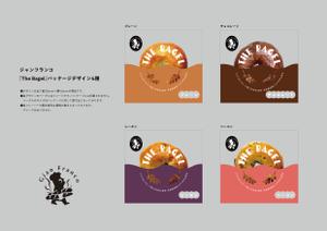 yamana (mikan_yamana)さんの食べログ百名店ベーカリー「ジャンフランコ」の【The Bagel】のパッケージ ４種への提案