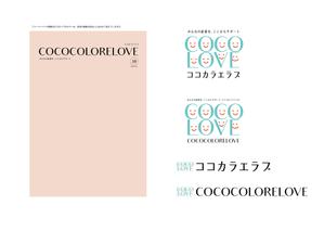 tani (orikatani)さんの起業家向けフリーペーパー　「ココカラエラブ」ロゴへの提案