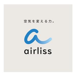 tani (orikatani)さんの空調機器の研究・開発・販売会社「Airliss」のロゴへの提案
