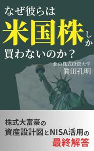 ichimi1501 (ichikawa_1501)さんの電子書籍の表紙デザイン（参加賞あり）への提案