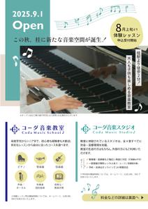 藻々クリエイト (otogawa_m)さんの【A4両面チラシ制作】音楽教室＆音楽スタジオ開校告知チラシのデザイン募集への提案