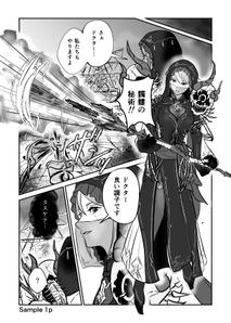 藻々クリエイト (otogawa_m)さんの漫画作成の御依頼への提案