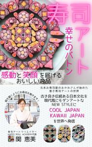けろけろでざいん (kadoki)さんの電子書籍　表紙デザインの制作依頼への提案