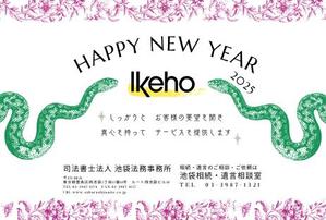 けろけろでざいん (kadoki)さんの司法書士法人　2025年　年賀状デザイン（表・裏）への提案
