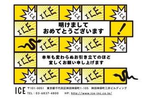 けろけろでざいん (kadoki)さんのスマホサービス運営会社の年賀状デザイン依頼への提案