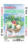 けろけろでざいん (kadoki)さんの農業肥料の新商品「ほう素入り シンボル８０８」のパッケージデザインへの提案