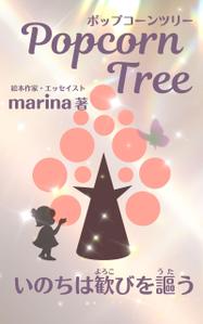 Rienoco (pearl0102)さんの電子書籍　表紙デザインの制作依頼への提案