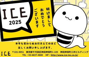 Rienoco (pearl0102)さんのスマホサービス運営会社の年賀状デザイン依頼への提案