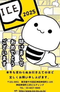 Rienoco (pearl0102)さんのスマホサービス運営会社の年賀状デザイン依頼への提案