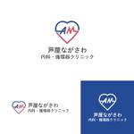 yacosuke (yacosuke)さんの新規開院する内科・循環器クリニックのロゴマーク制作をお願いいたしますへの提案