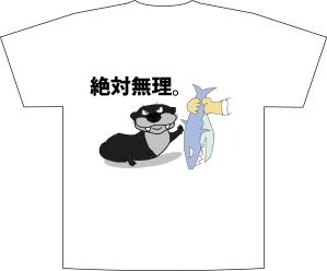 shosho2024 (shosho2024)さんの少しネガティブなセリフを吐く動物のイラストの面白いTシャツへの提案