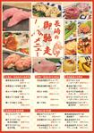 ひろ (Hiro-16)さんの焼肉店大阪屋/長崎駅店の『長崎の御馳走メニュー』ポスター作成への提案