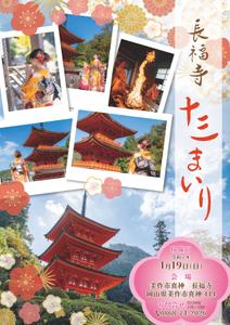 ひろ (Hiro-16)さんのお寺行事のフライヤー（新聞差し込みちらし）への提案