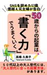 Design sasaki (0527SASAKI)さんの【kindle】電子書籍の表紙デザインをお願いします。への提案