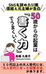 Design sasaki (0527SASAKI)さんの【kindle】電子書籍の表紙デザインをお願いします。への提案