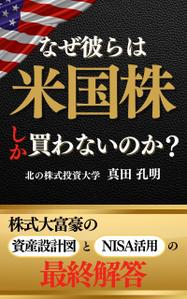 Design sasaki (0527SASAKI)さんの電子書籍の表紙デザイン（参加賞あり）への提案