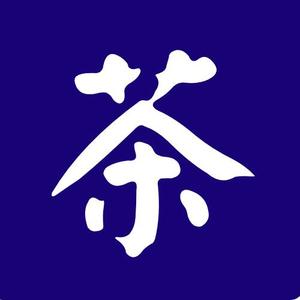 株式会社ひなたＰｒｏｊｅｃｔ (Hinataproject)さんの日本茶販売会社の店頭販売時のユニホームデザインへの提案