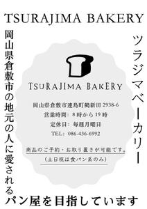 Design Studio mauna (uka__design)さんのパン屋「TSURAJIMA　BAKERY（ツラジマベーカリー）」のチラシへの提案