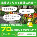 R design Works (R_design_Works)さんのメディアサイト用送客バナーのデザインへの提案