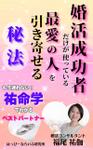 Sachi/Design (Sachi_Design)さんの【kindle】電子書籍の表紙デザインへの提案