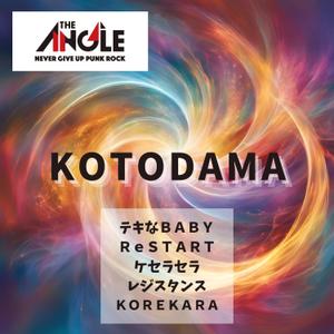 Sachi/Design (Sachi_Design)さんのTHE ANGLE　ミニアルバム「ＫＯＴＯＤＡＭＡ」　サブスク配信用ジャケットデザイン募集　への提案