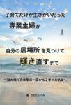 Sachi/Design (Sachi_Design)さんの電子書籍の表紙デザイン　次点、次々点参加報酬有りへの提案