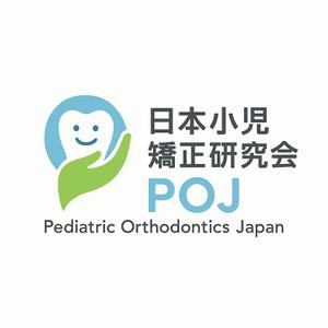 正三 (t_ron)さんの子どもの矯正歯科治療を行う歯科医師が集う「日本小児矯正研究会」のロゴマークの作成への提案