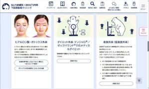 マルト (maruto303)さんの「ダイエット外来 マンジャロ®でのメディカルダイエット」「身長外来(低身長外来)」のイラストへの提案