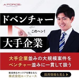 堅野デザイン (burtbee041)さんのSNS用求人広告のバナー（Facebook・Instagram）への提案