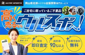 堅野デザイン (burtbee041)さんのWEBサイト メインビジュアル画像の制作依頼への提案