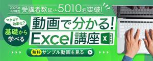 堅野デザイン (burtbee041)さんのExcelマクロのブログからオンライン動画講座へのCTA画像作成への提案