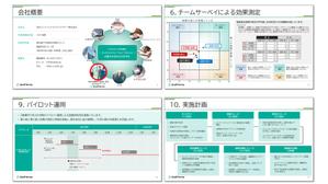 forest.jp(Hayashi) (forest-jp)さんの提案資料のデザインへの提案