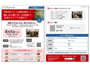 forest.jp(Hayashi) (forest-jp)さんの「市場が縮んでも、人の価値は無限だ」 ――“無いなら育てる”人材戦略地域からアジアを動かすへの提案