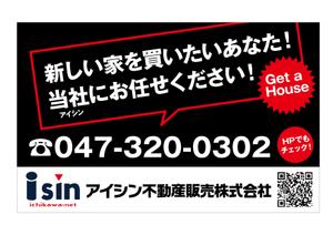 眞弓 敏之 (mayumi-72)さんの野立て看板などに使用する看板デザインへの提案