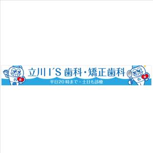 眞弓 敏之 (mayumi-72)さんの歯科医院の看板への提案