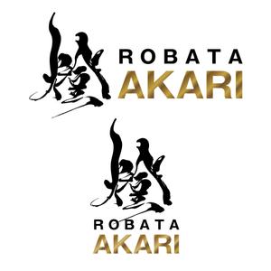 真弓デザイン (mayumi-72)さんの炉端劇場　燈 　ROBATA  AKARI　ロゴへの提案