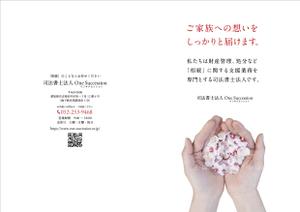 真弓デザイン (mayumi-72)さんの司法書士事務所の事務所紹介パンフレットへの提案