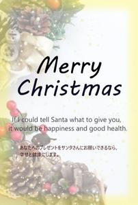 Liberty (f_0035)さんの【クリスマスカード作成】 健康食品会社　プレゼント用クリスマスカードA6両面への提案