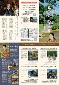 多久島猛 (t_takushima)さんのお寺の墓地パンフレット（A4三折）デザイン。aiアートボード／原稿／台割り作成済み！への提案