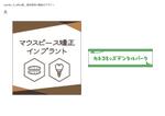 TANUKI (momitarosu)さんの歯科医院の看板のデザインへの提案