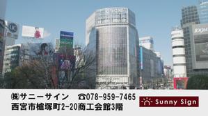 でじるみ相模原橋本 (digilumi_hashimoto)さんの屋外デジタルサイネージ　自社への提案