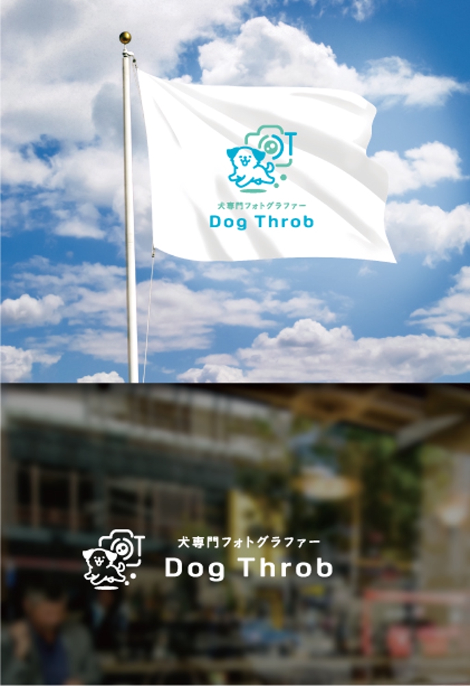 犬専門フォトグラファー「Dog Throb」 会社ロゴ
