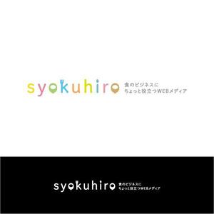 KR-design (kR-design)さんのオウンドメディアサイト　syokuhiro のタイトルロゴへの提案