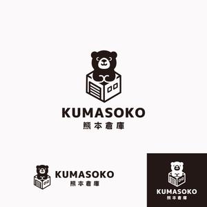 KR-design (kR-design)さんのガレージ・倉庫建築専門の「熊本倉庫」のロゴ制作への提案