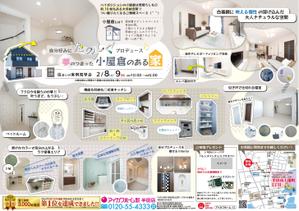 ３. (iiiatelier)さんの半田店　2月8・9日　住まいの実例見学会　チラシ作成依頼　への提案