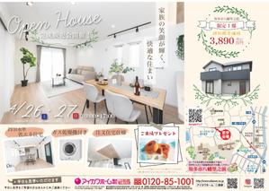 ３. (iiiatelier)さんの知多本店250426　知多市八幡里の前分譲住宅（完成販売会）チラシへの提案