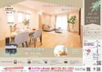 ３. (iiiatelier)さんの知多本店250614　知多市八幡笹廻間分譲住宅（完成販売会）チラシへの提案